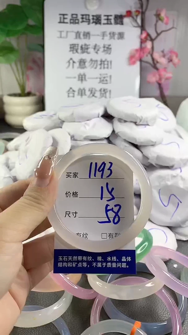 玛瑙/玉髓手镯未镶嵌1193