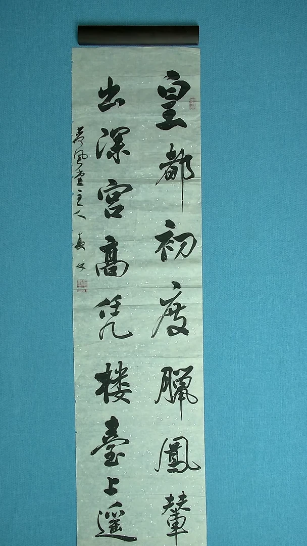 【闪购商品】书法064 甘肃崔春林中书协132*34