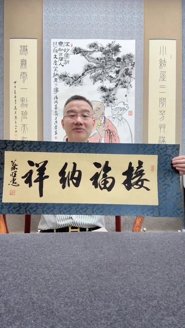书法叶照忠 今年
