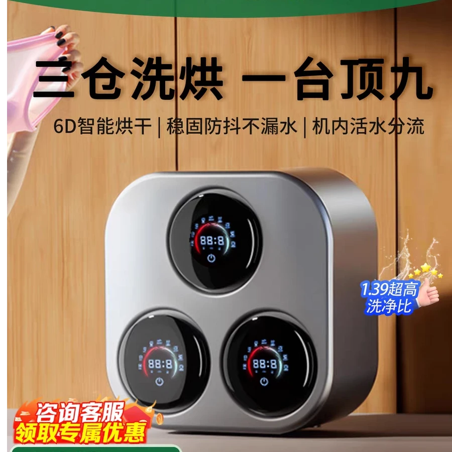 【咨询客服领优惠】三桶洗衣机家用壁挂全自动洗烘一体洗衣机三仓