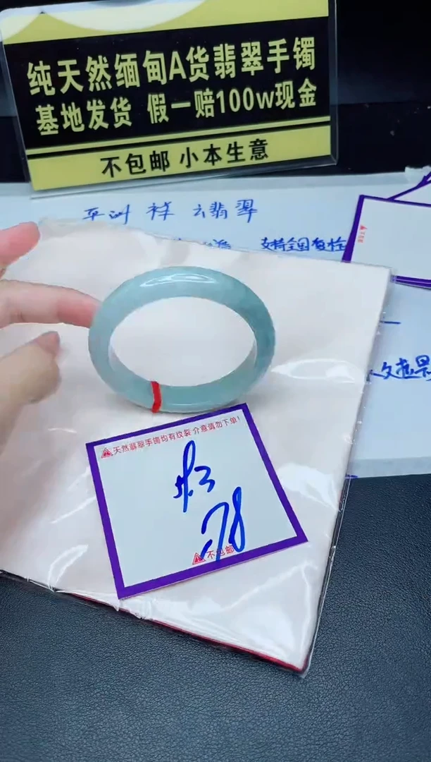 定制翡翠未镶嵌我