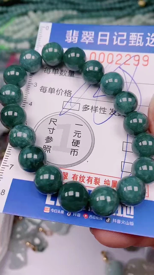 【闪购商品】翡翠颈饰未镶嵌00002299多样性发其一