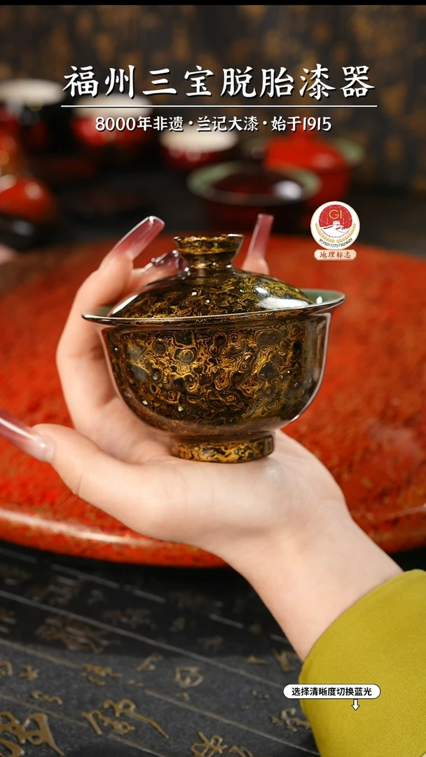 【闪购商品】大漆漆器 黑金二才盖碗