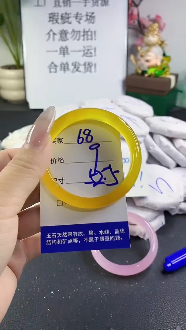 手镯玛瑙/玉髓未镶嵌68
