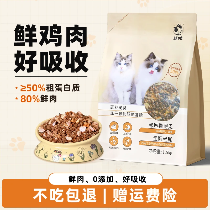 鲜肉全价全期成猫幼猫主粮成猫双拼猫粮鸡肉三文鱼益生菌1.5kg