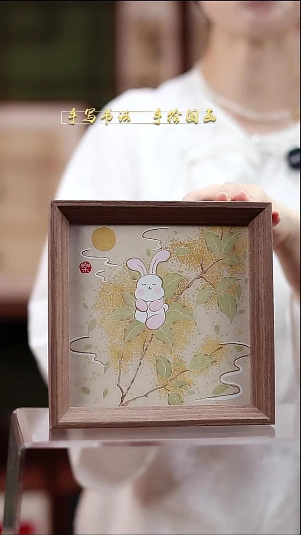 国画6寸 小画 玉兔呈祥 17*17cm