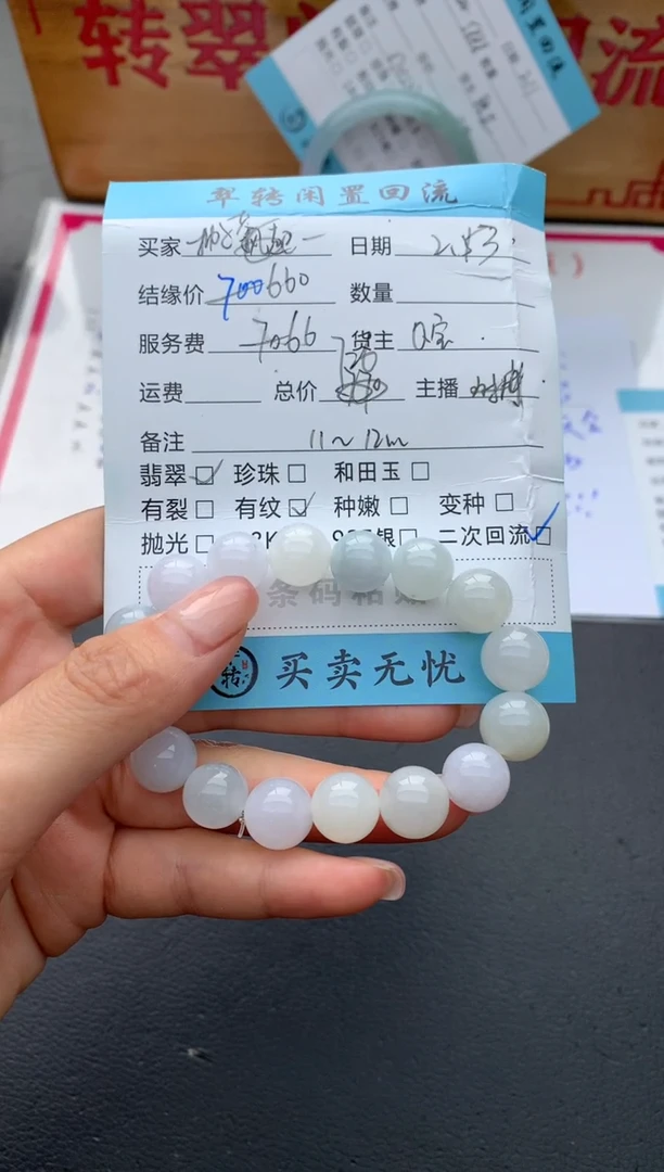 【闪购商品】翡翠手串未镶嵌手串