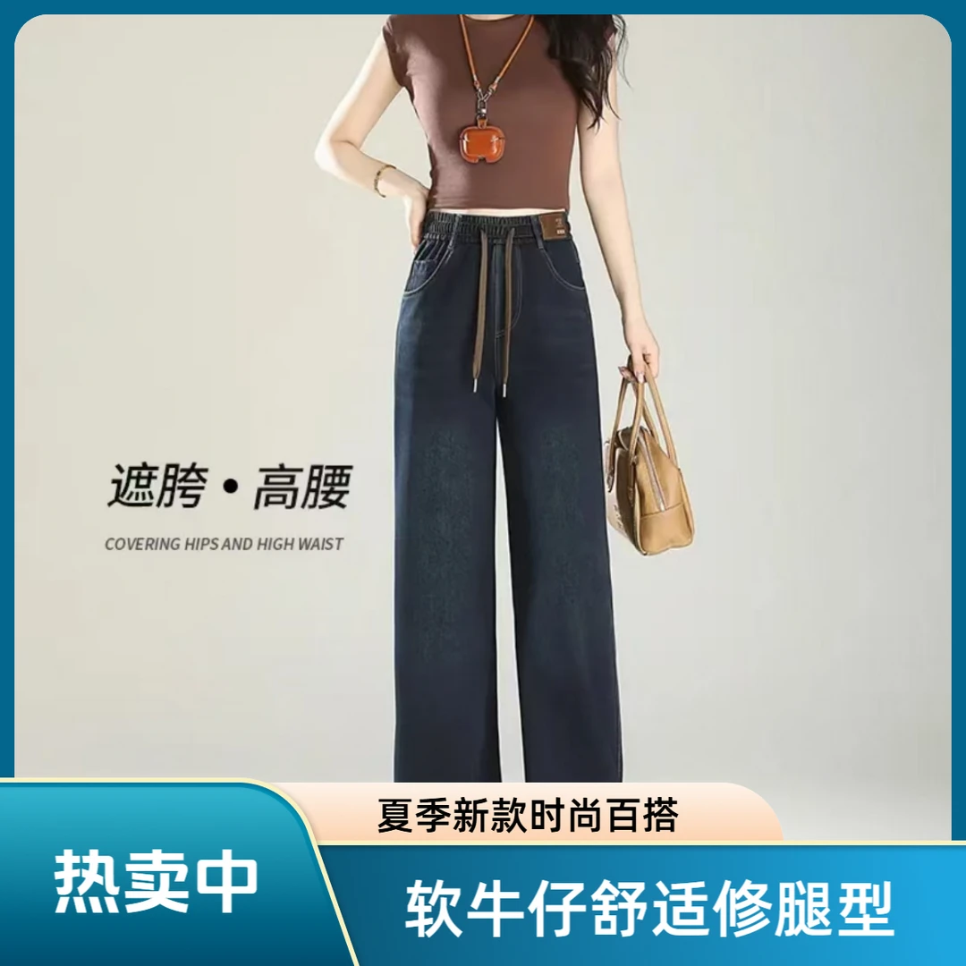 夏季水洗软牛仔裤女时尚直筒宽松高腰显瘦阔腿裤外穿