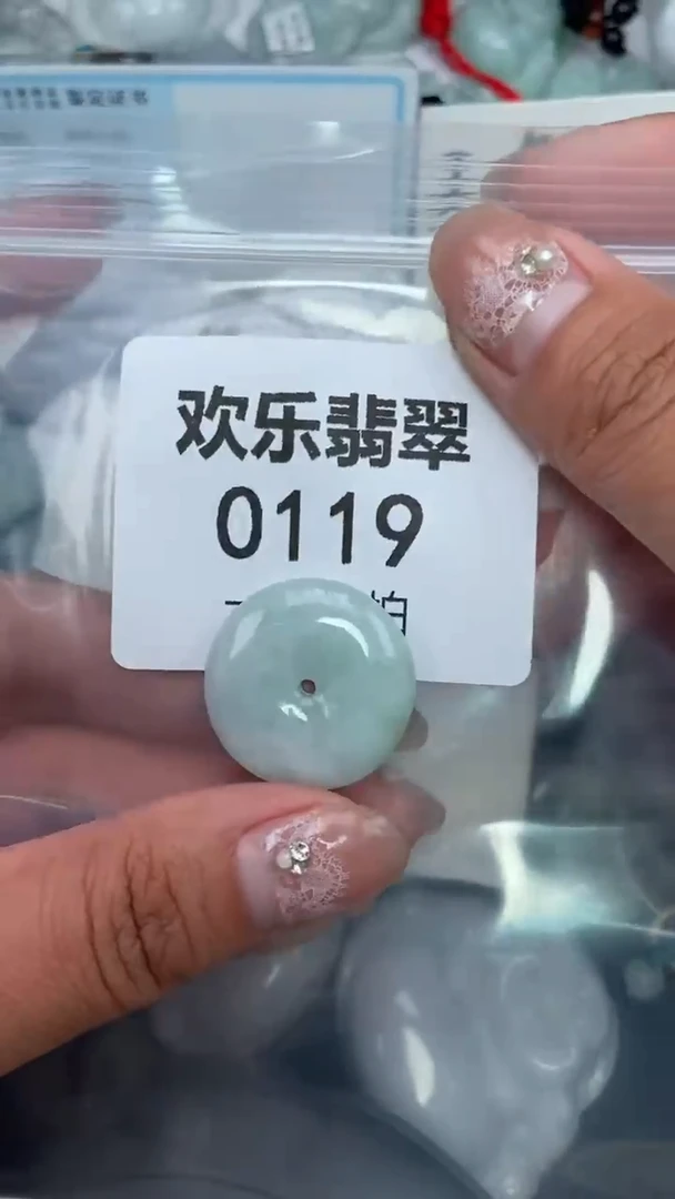 颈饰未镶嵌翡翠缅甸天然翡翠0119