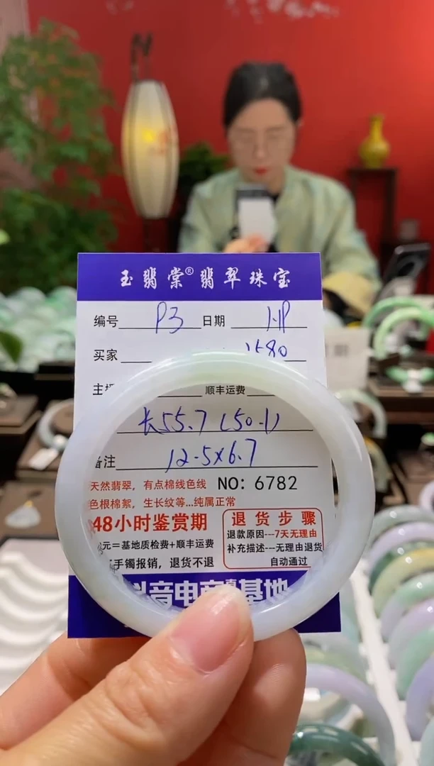 【闪购商品】翡翠手镯未镶嵌翡翠
