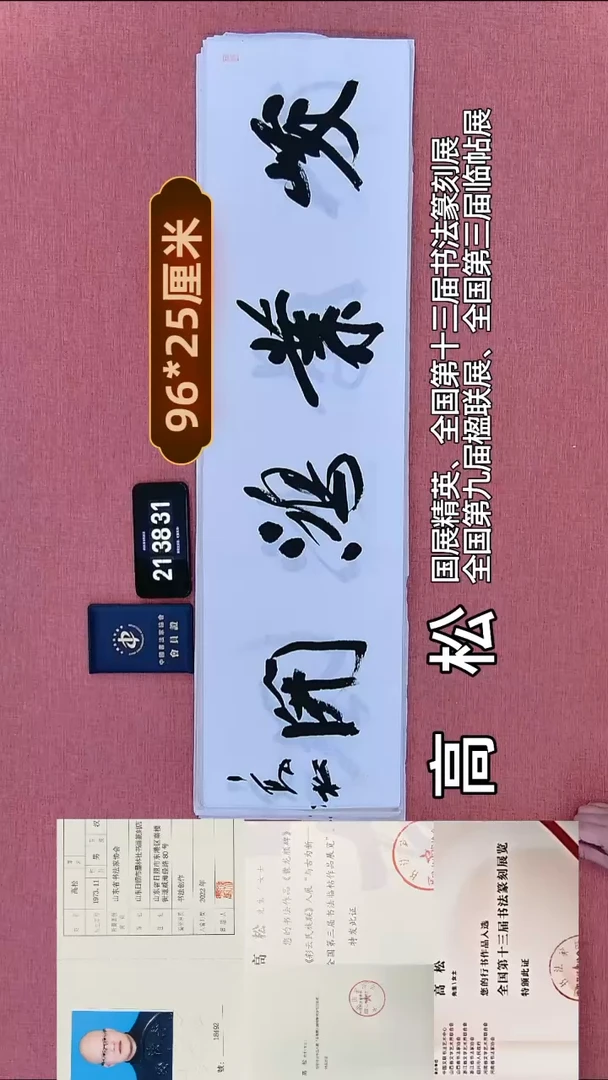 书法269         高老师书法作品