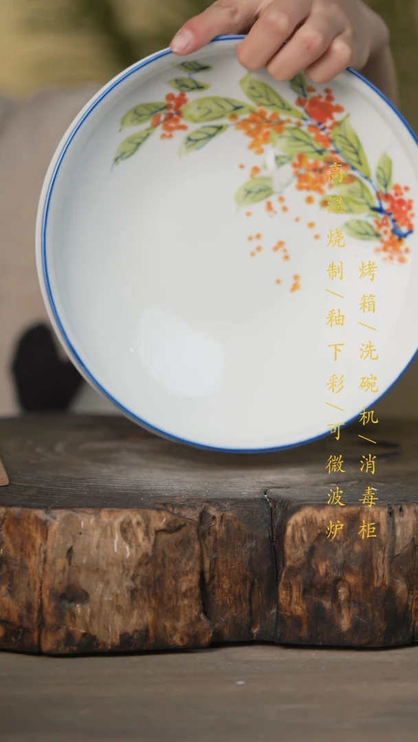 【闪购商品】碗景德镇高温釉下彩可微波烤箱洗碗机