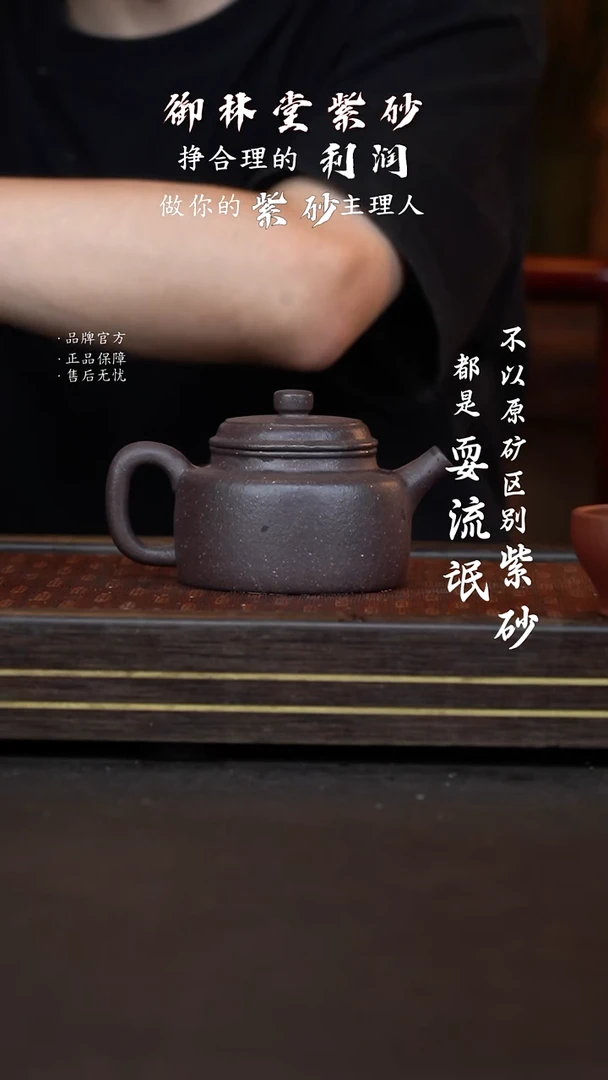 茶壶紫砂德钟  大水潭天青泥 260CC