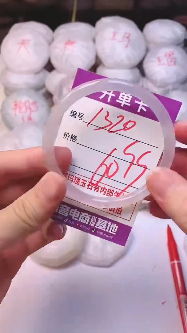 手镯玛瑙/玉髓未镶嵌1320