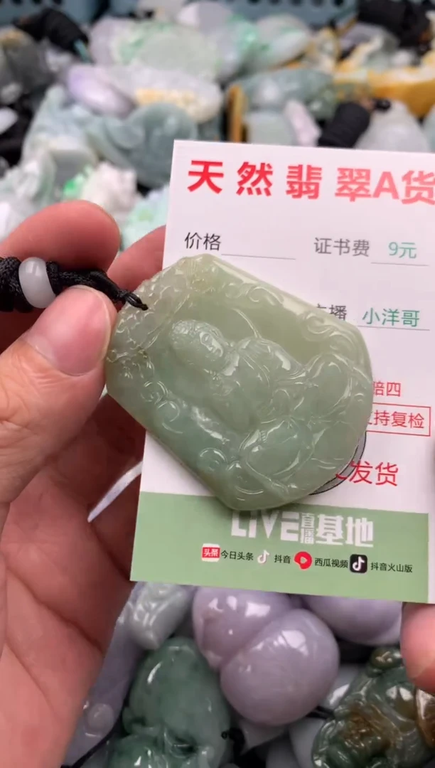 翡翠未镶嵌吊坠(不含链)1