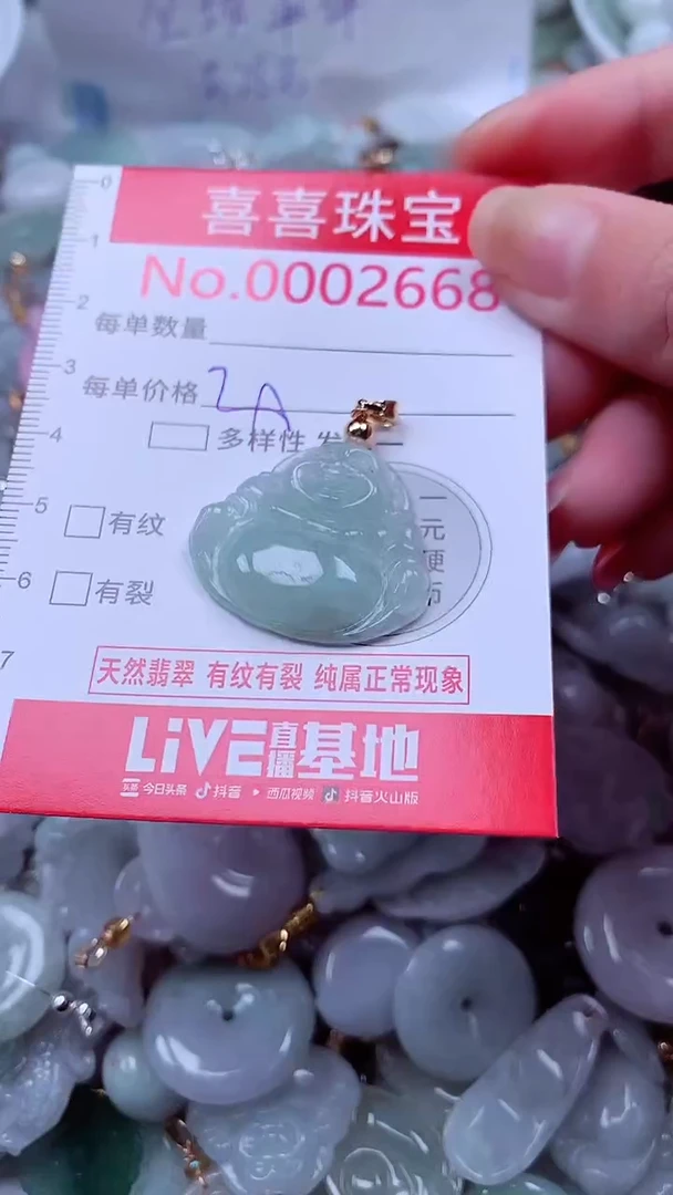 吊坠(不含链)未镶嵌翡翠2668