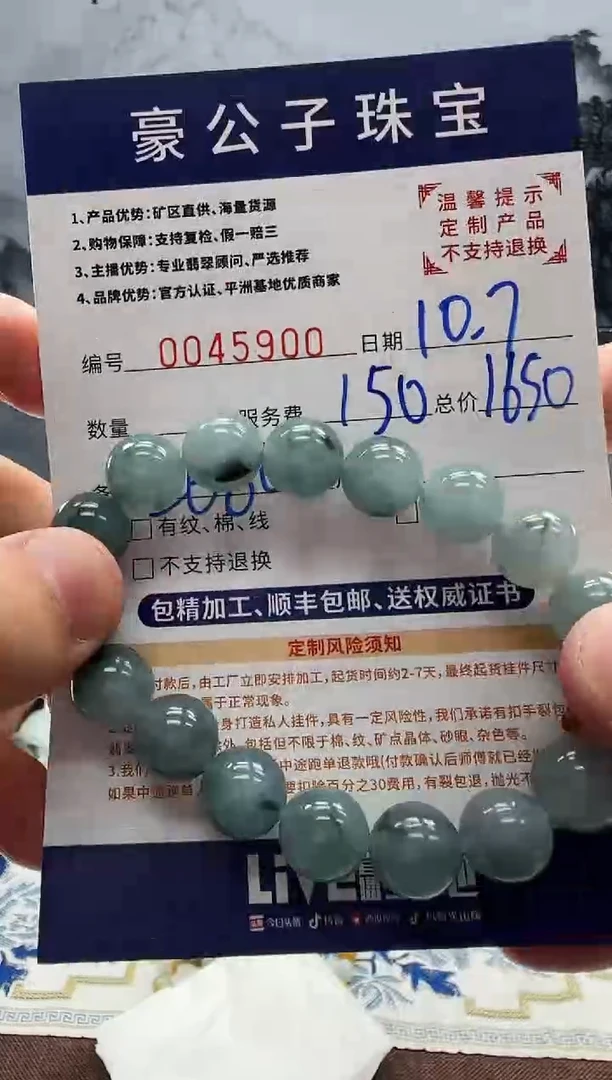 未镶嵌定制翡翠靖*45900（发货一件}