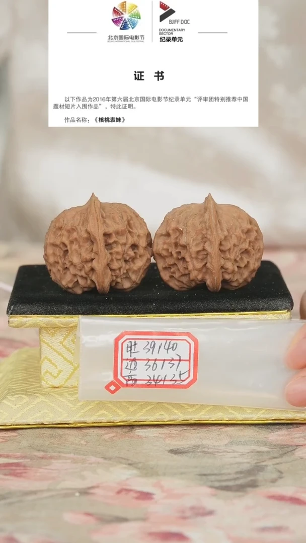文玩核桃把件非嫁接元宝