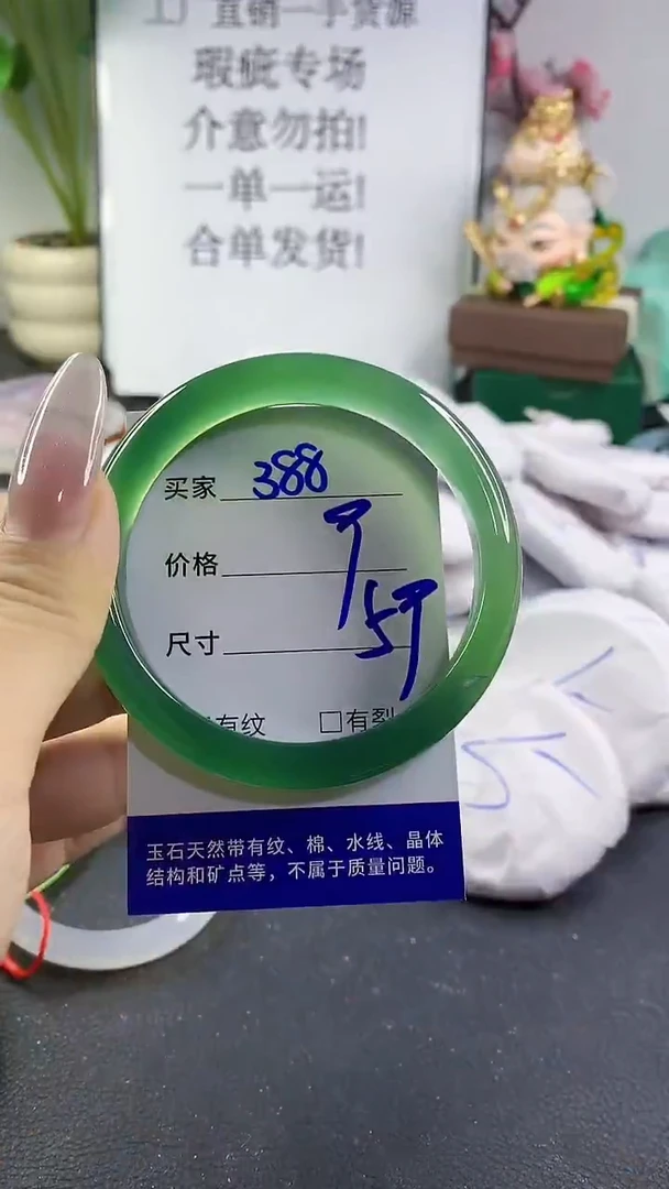 手镯玛瑙/玉髓未镶嵌388