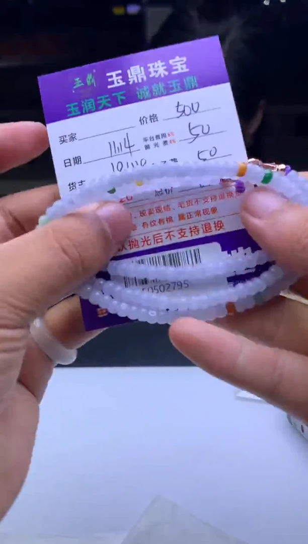 未镶嵌定制翡翠R***r  F0502795