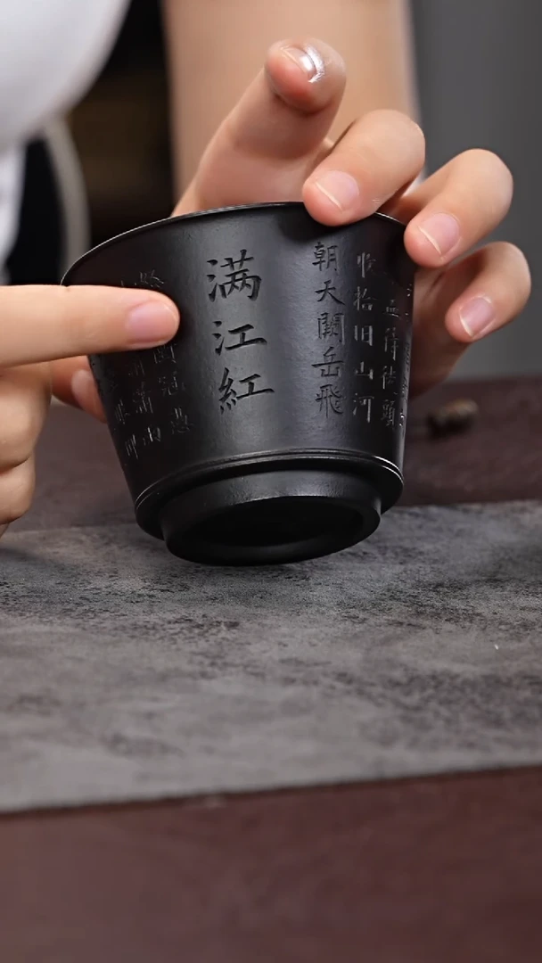 茶杯紫砂朱泥焐灰 满江红