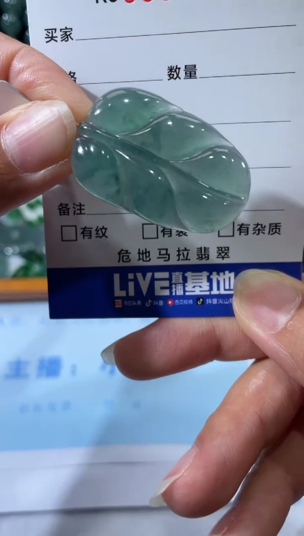 未镶嵌挂件翡翠3792