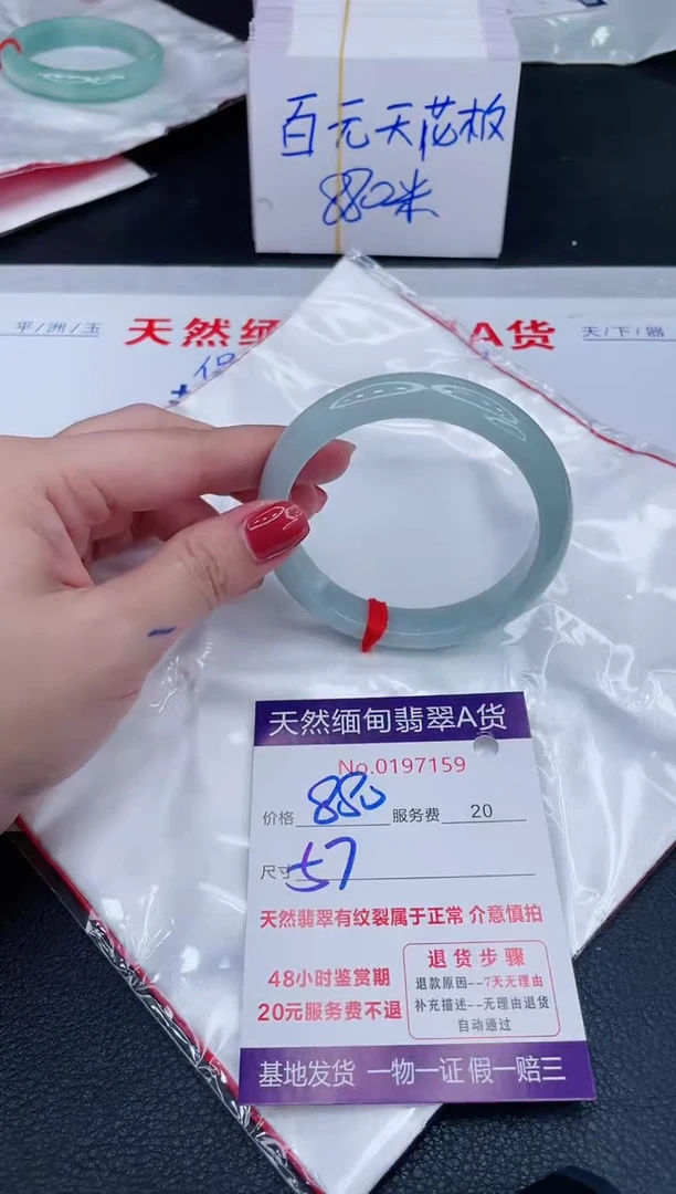 未镶嵌手镯翡翠880.00