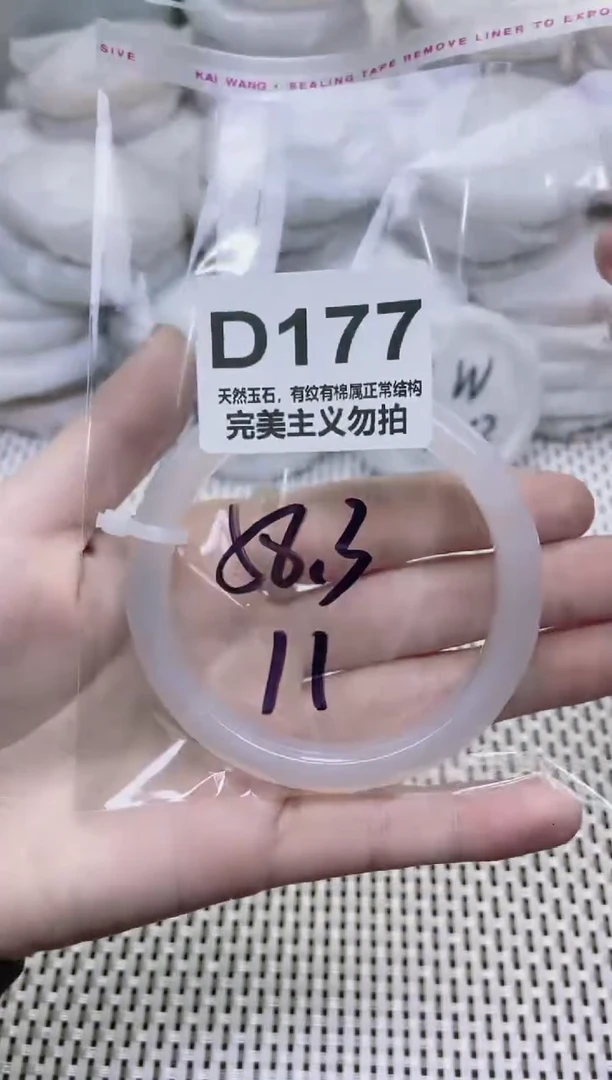 手镯玛瑙/玉髓未镶嵌58.3