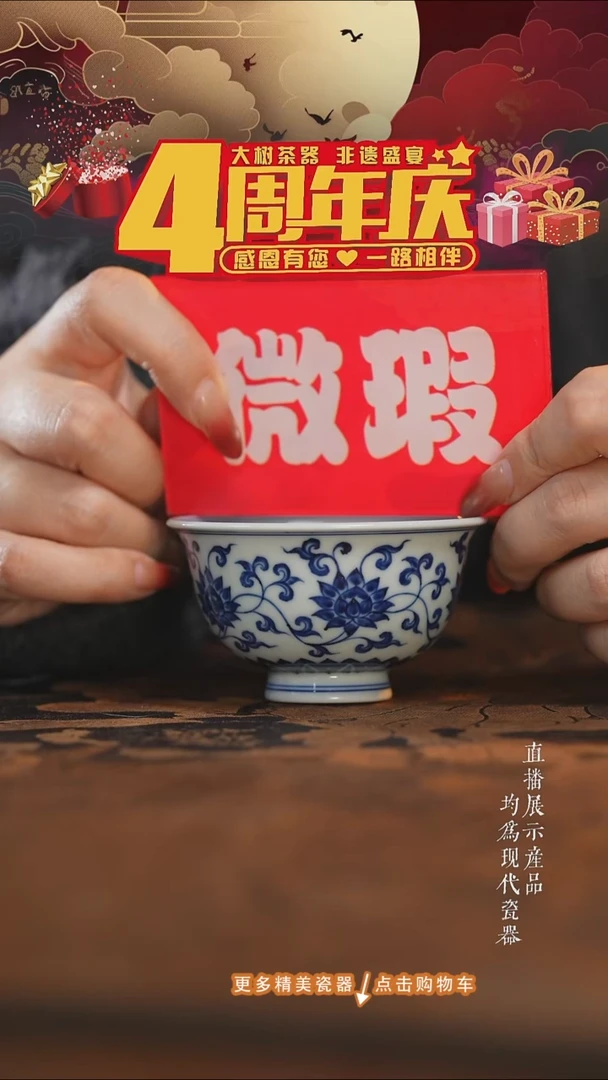 杯子陶瓷三方器合缠枝金刚莲撇口压手杯