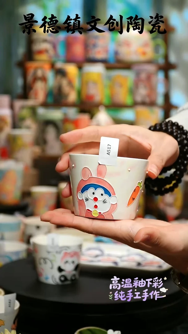 杯子陶景德镇文创陶瓷A517
