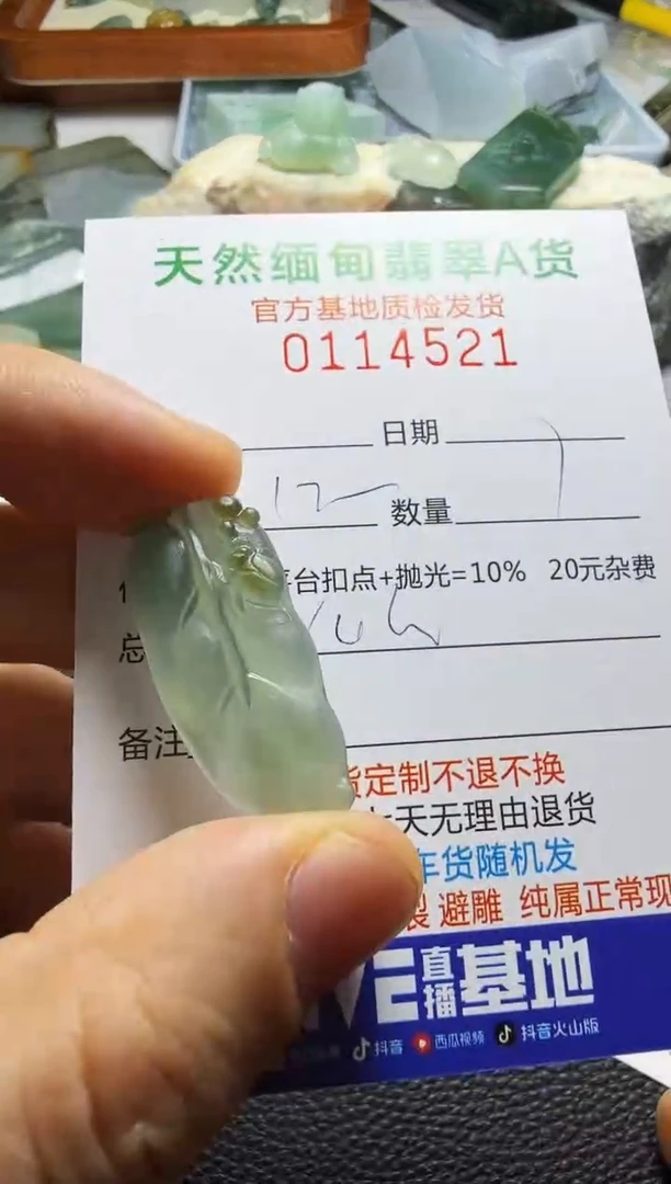 未镶嵌定制翡翠冻****9翡翠