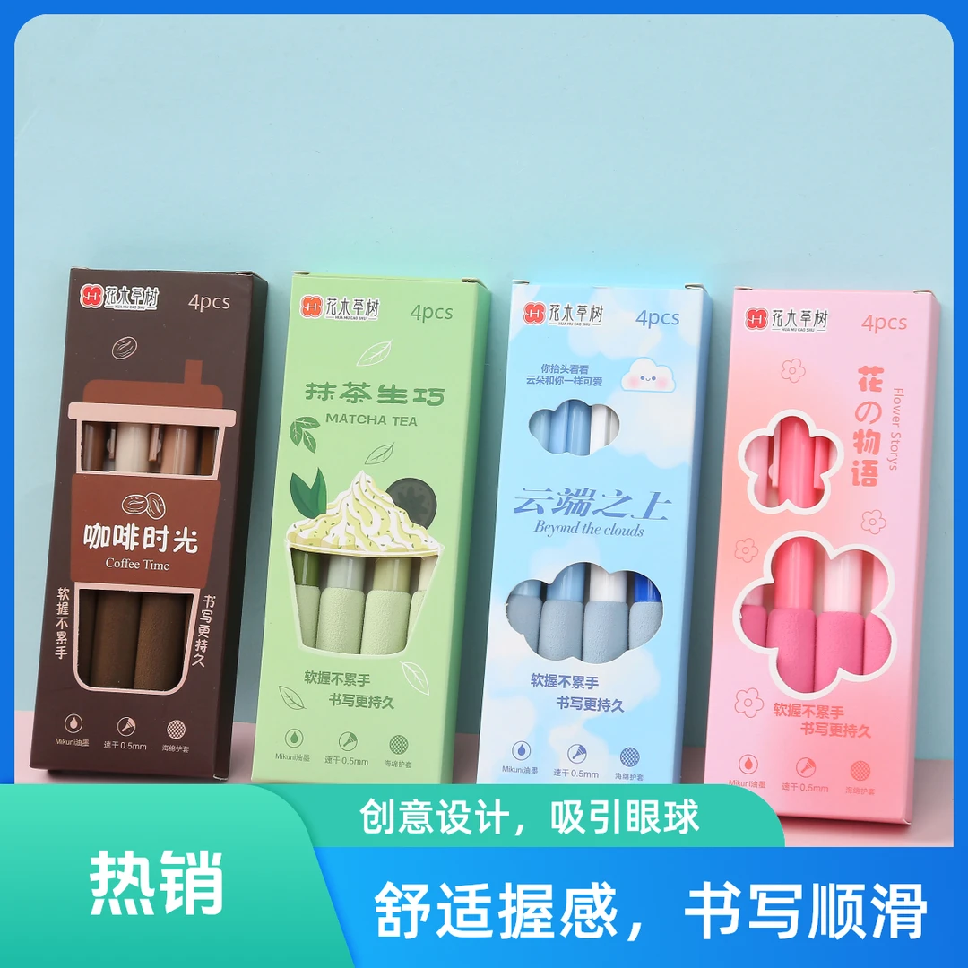 超软欧包笔握按动笔ins高颜值耐用ST笔头0.5mm刷题签字中性笔黑笔