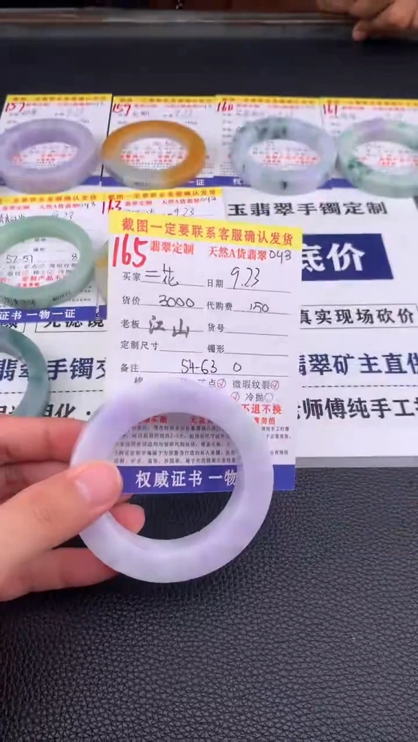 未镶嵌定制翡翠二**年165#手镯定制链接