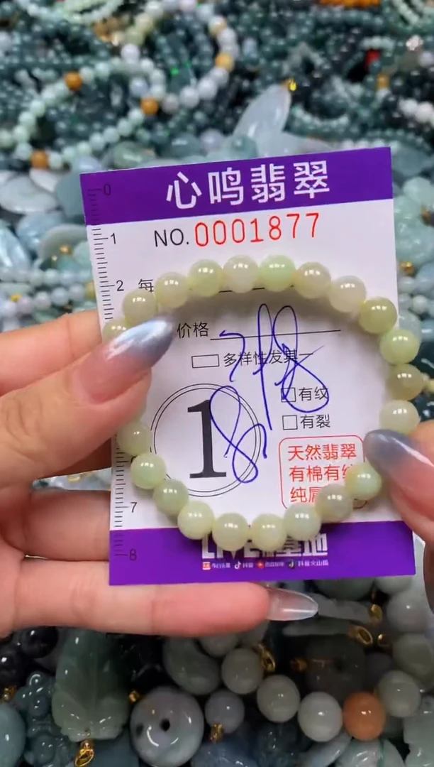 颈饰未镶嵌翡翠闪购001877