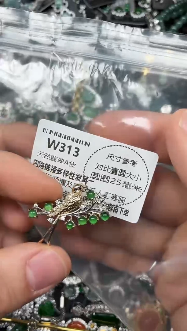 颈饰未镶嵌翡翠W313吊坠