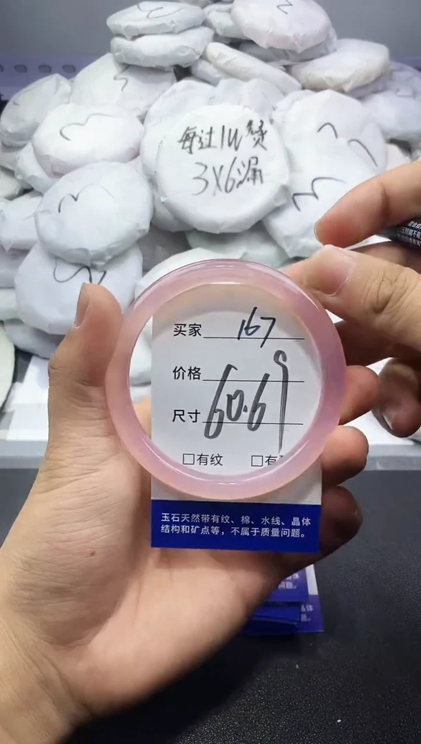 玛瑙/玉髓手镯未镶嵌167