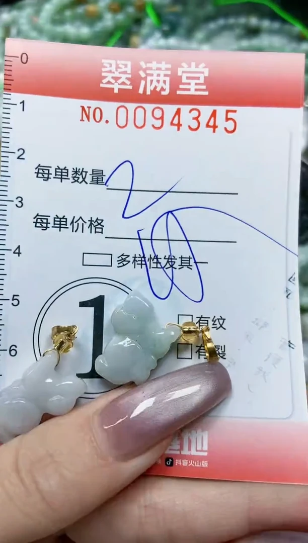 【闪购商品】翡翠颈饰未镶嵌闪购0094345