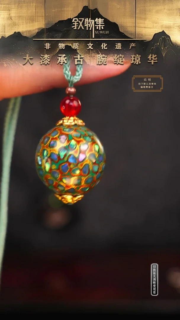 东非黑黄檀（紫光檀）手串/手链绿金满螺钿大漆珠2.0