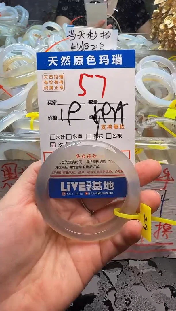 玛瑙/玉髓手镯未镶嵌57