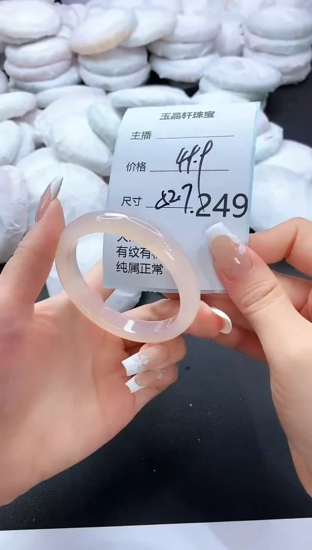 手镯玛瑙/玉髓未镶嵌249