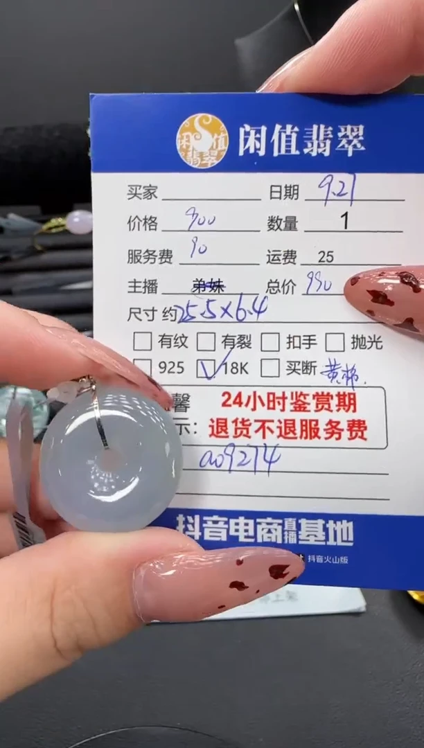 吊坠(不含链)18K金镶嵌翡翠翡翠吊坠