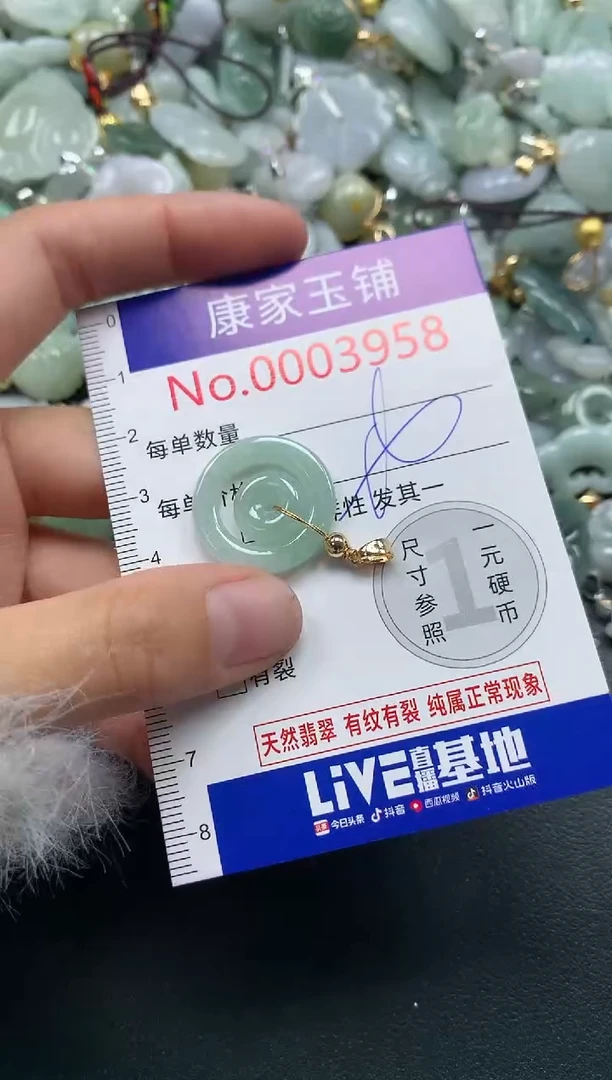 颈饰未镶嵌翡翠3958
