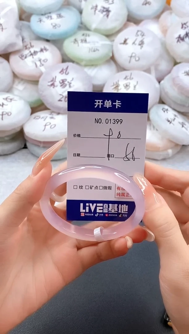 手镯玛瑙/玉髓未镶嵌1399圈口56