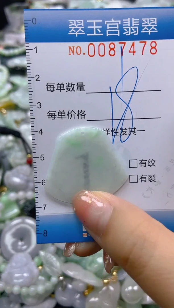 【闪购商品】翡翠颈饰未镶嵌闪购0087478