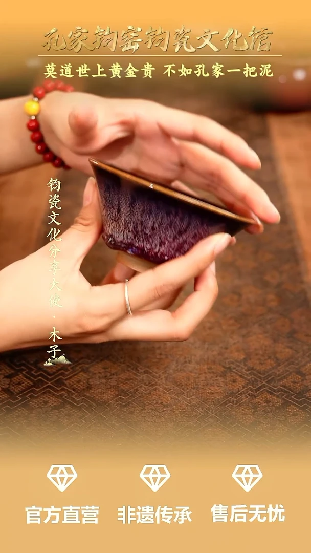 孔家钧窑当代作品甄选—斗笠盏2