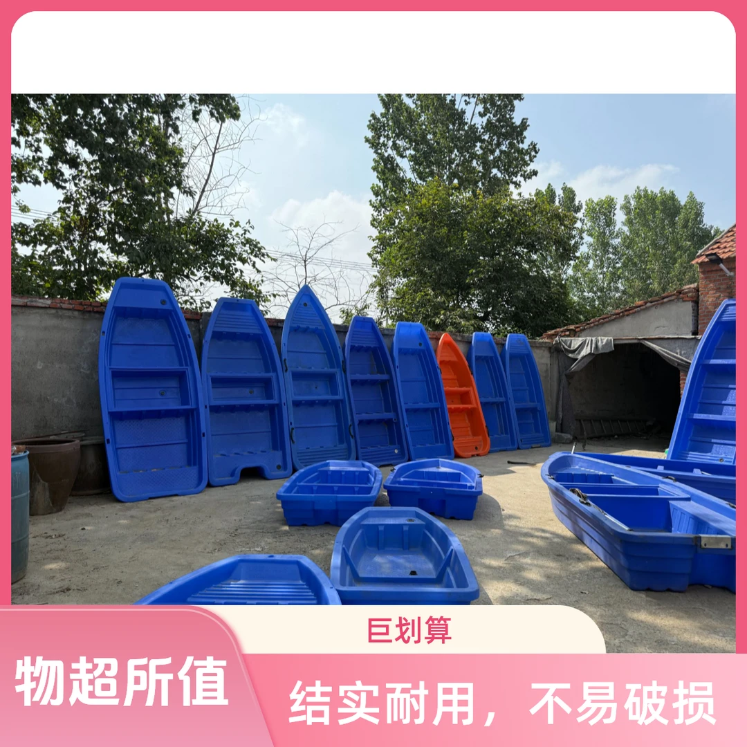 1.8 - 6米长双层加厚牛筋塑料船用于水产养殖河道保洁钓鱼