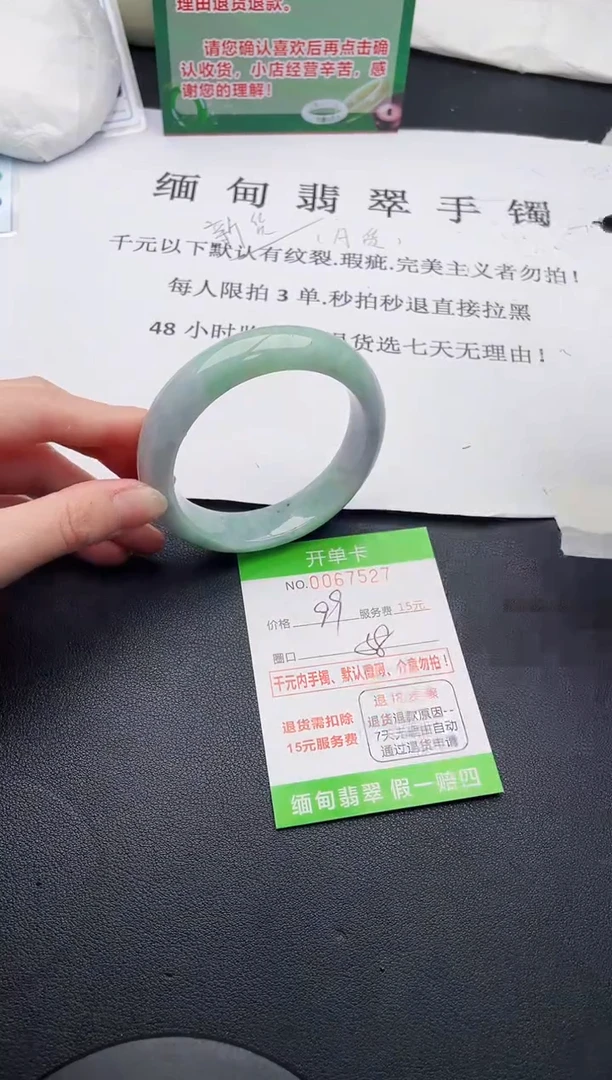 【闪购商品】翡翠手镯未镶嵌27天然A货翡翠