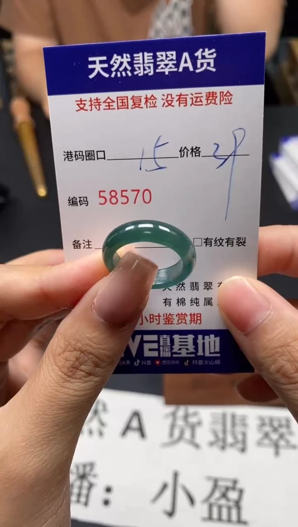 未镶嵌戒指翡翠天然A货翡翠8570