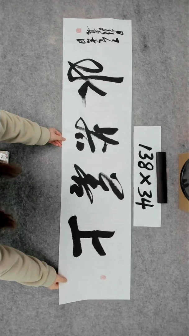 书法吕老师书法作品