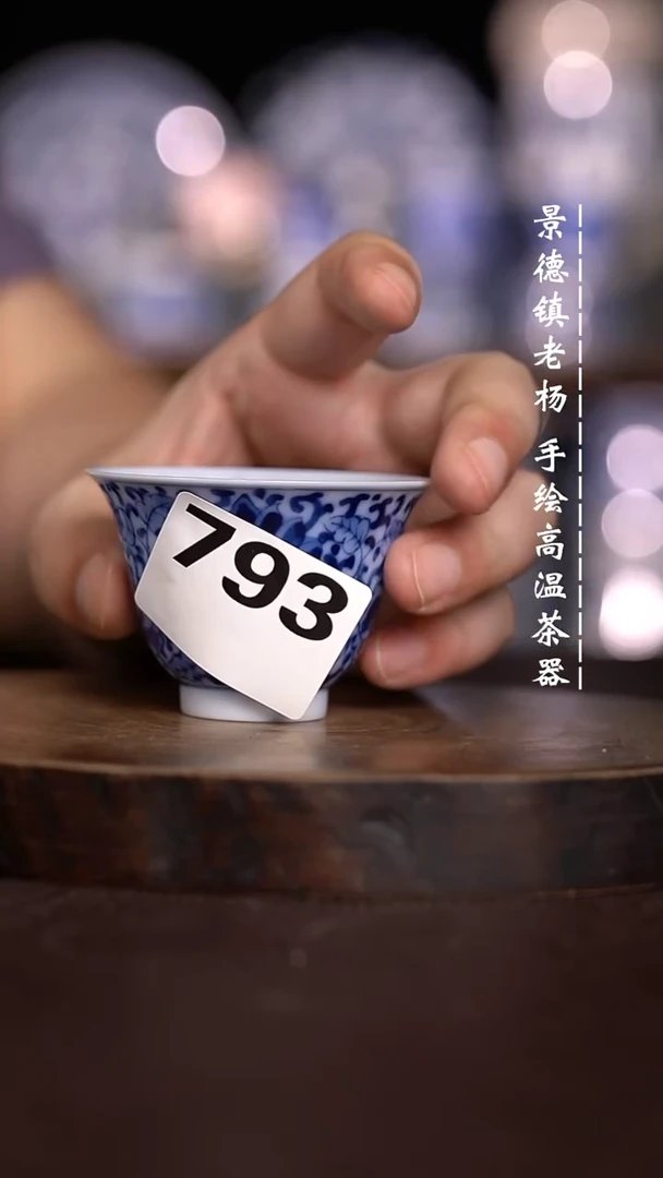 微瑕福利 现代瓷 瑕793